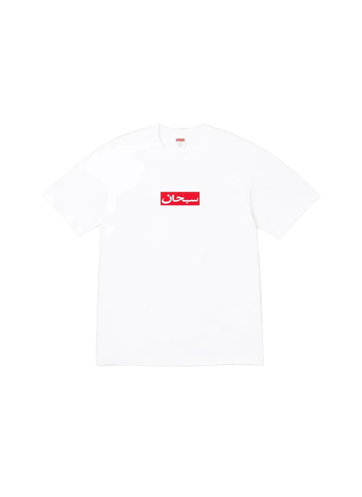 Supreme Arabic Box Logo Tee White