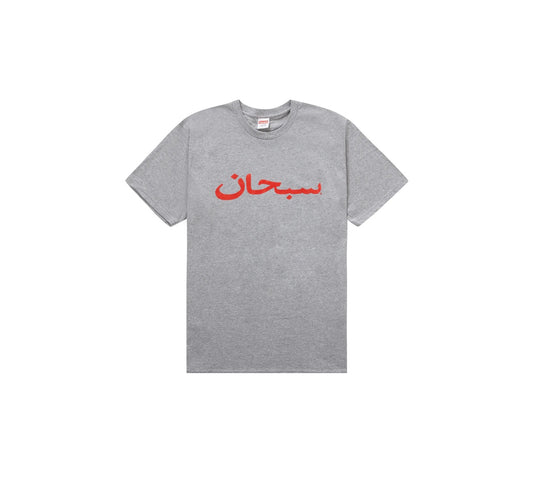 Supreme Arabic Logo Tee