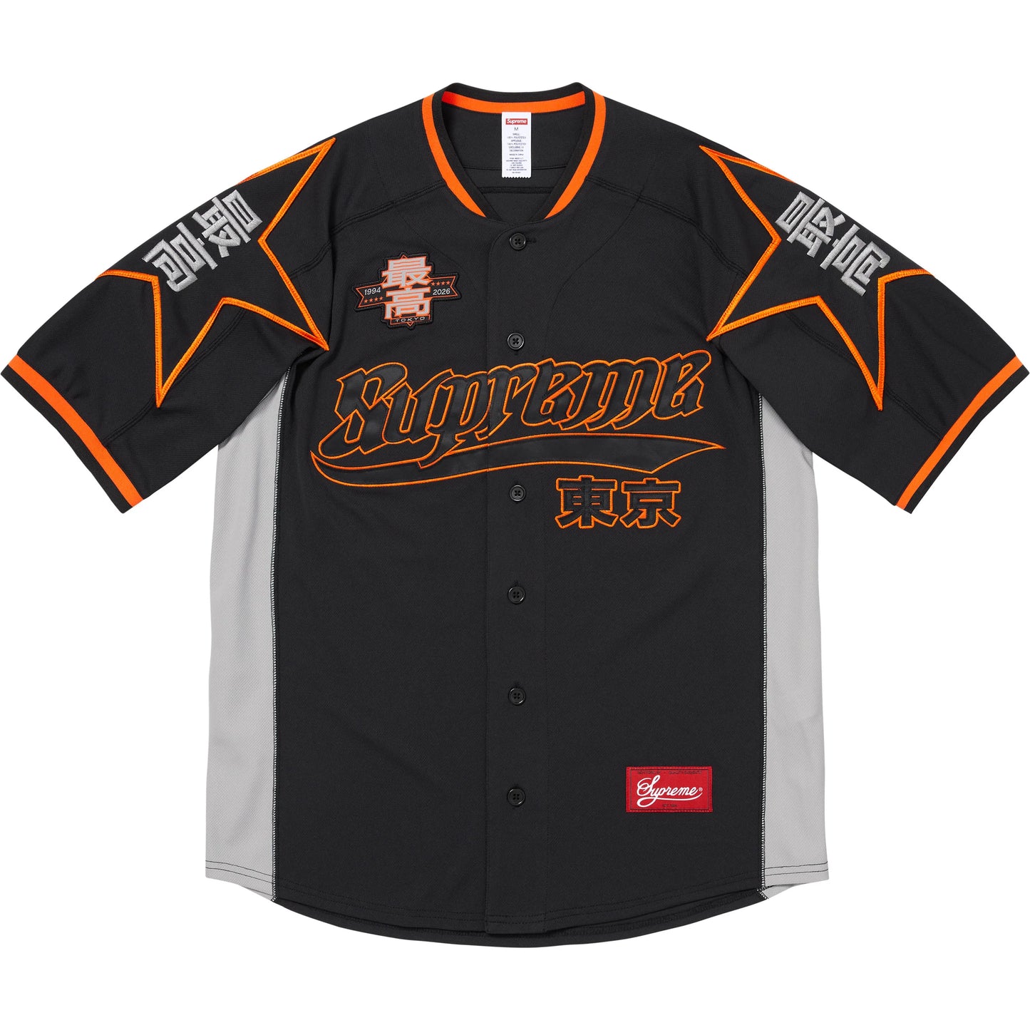 Supreme Stars Baseball Jersey Black